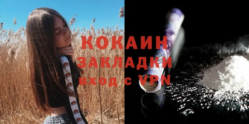 Cocaine 98%  OMG ссылка  Ялуторовск 