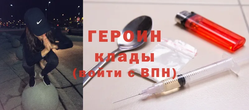 МЕГА ТОР  Ялуторовск  ГЕРОИН Heroin 