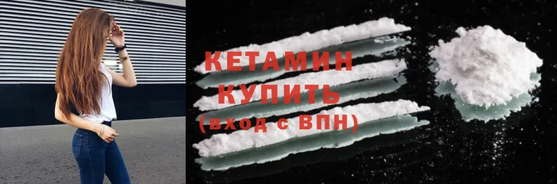 КЕТАМИН ketamine  сайты даркнета состав  Ялуторовск 