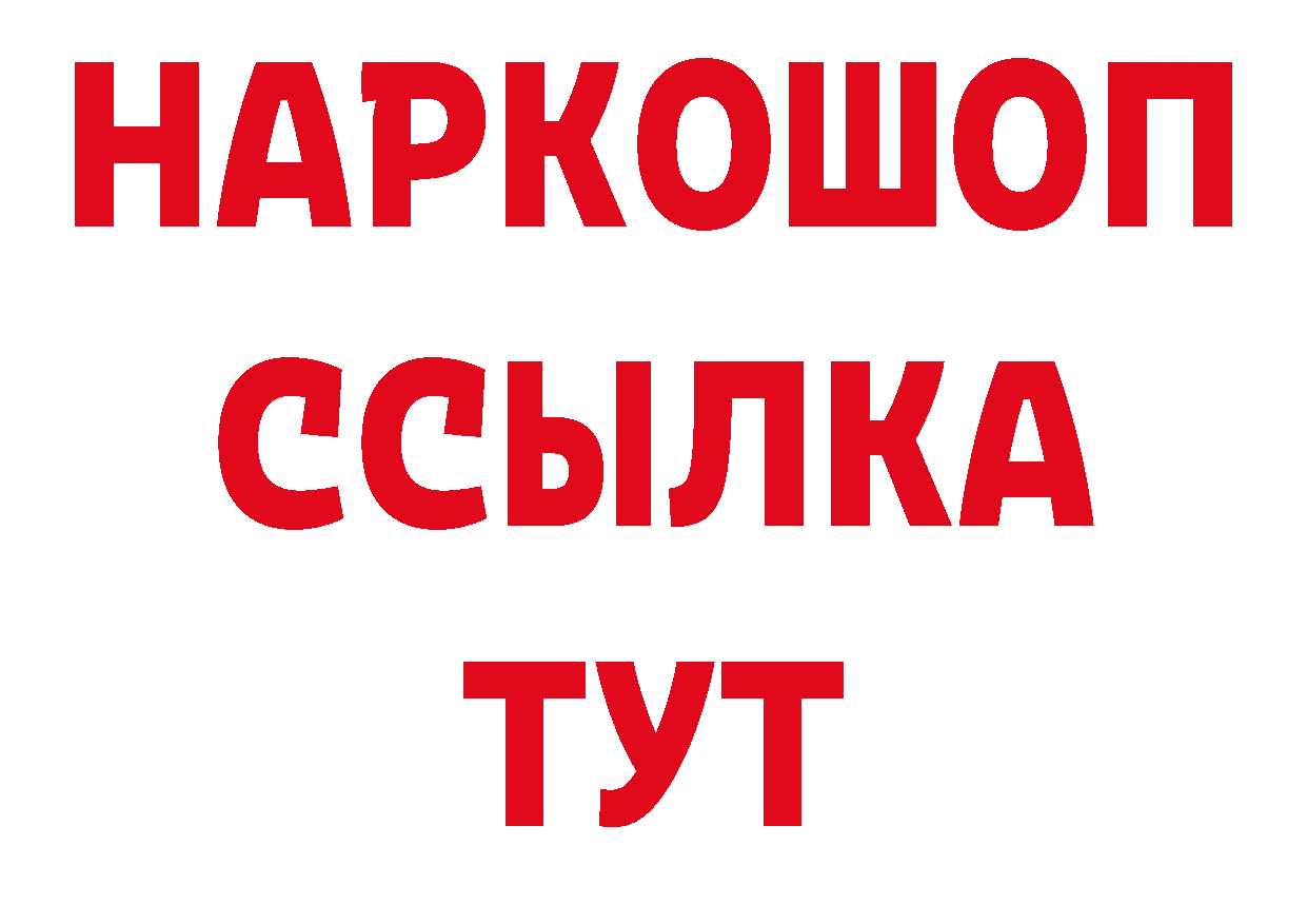 Экстази 280мг рабочий сайт сайты даркнета МЕГА Ялуторовск