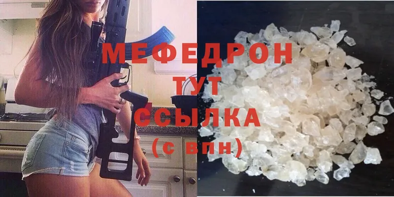 даркнет сайт  Ялуторовск  МЕФ mephedrone 