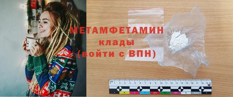 MEGA сайт  Ялуторовск  МЕТАМФЕТАМИН Methamphetamine  даркнет сайт 