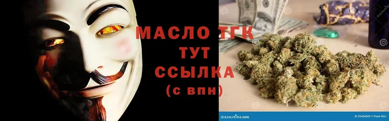 ТГК THC oil  Ялуторовск 